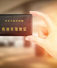 �������ѣ�30�˼�ʻ֤���ϣ�9498�˼�ʻ֤��ע���ɻָ�����