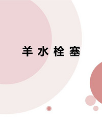 ����ˮ˨�����ǲ������� ��Щ׼�������ױ�������