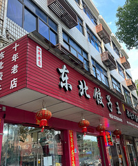 ��������ʳ�ֲݡ�·�Ź������̳�