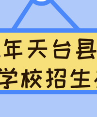 [����]2022��̨��������ѧУѧ�����ֹ���