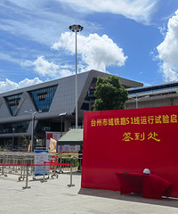 [S1��������]����]̨�ݽ�������ͨʱ��