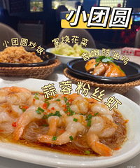 ��������ʳ�ֲݡ�С��Բ���廷���൱�Ĳ���