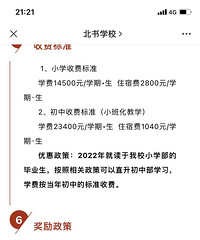 ���������Сѧ��ֱ�����У�����Ҫ36������