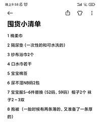 [̨������]��̥�������ڻ�С�嵥