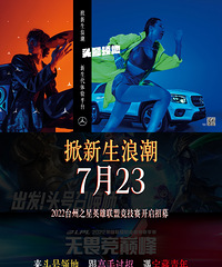 ��Ӯ��Ԫ���ͷ�����| 2022̨��֮��Ӣ�����˾�����������ļ��