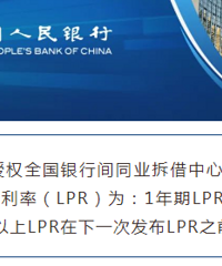 2022��7��20�մ����г��������ʣ�LPR��