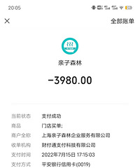 ��ѵ�����˷ѿ�20%�������Ƿ������