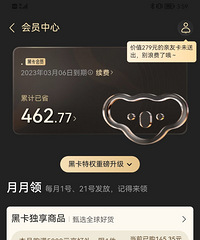 ����ƽ̨���Ա��Ϊ�˻�Ǯ����ʡǮ�أ���