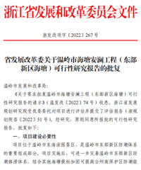 [��Ͷ��905380000Ԫ��]������������Ҫ��