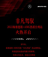 �Ƿ���Ԧح2022÷����˹-AMG��չ̨��վ���ȿ���
