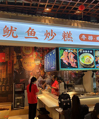 ��������ʳ�ֲݡ�̽�����óǵ����㳴��