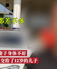 һ��5�ڳ���12�꺢�Ӽݳ�40��������ƣ�����Ϸ�￪ͦ��