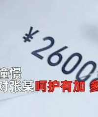 ����9���£��Ϻ���ү���Ϳ�430��Ԫ��