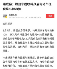 �����᣺ȼ�ͳ�˰�ռ��ٺ�綯����˰�Ǳ�Ȼ����