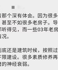 [����]Ϊʲô�еķ��Ӹ����᲻��