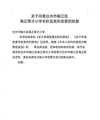 ��������Сѧ��Ϊ����ְҵѧУ��