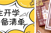 ɹ���ӿ�ѧ��Ʒ������Ӯ���˱�~