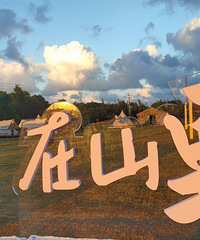 ����������ƻ���19¥���ѻ�+¶Ӫ��С�����ҳ����棡