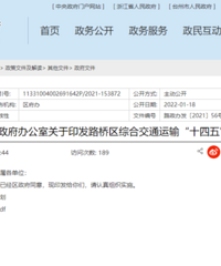 [����]̨����·�����ۺϽ�ͨ��չʮ����滮��