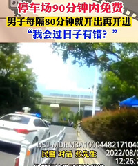 ͣ����90������ѣ���80���ӿ���ȥ�ٽ��������������д���