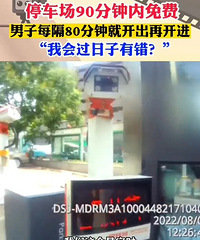 ͣ����90������ѣ���80���ӿ���ȥ�ٽ��������������д���