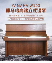 疫情影响,低价处理几台Yamaha钢琴