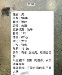 ��������н15-20��һ��Ů�˸����²�