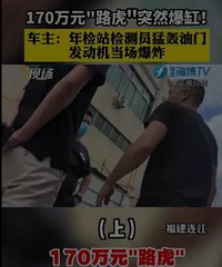 170��·�������Ⱪ����쵱�����ף���֪20��ά�޷Ѻ����