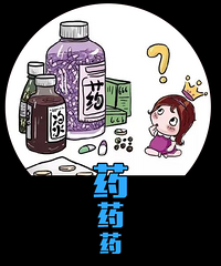 ���ڸ�ð�������ҩ��������ҩ�����𣿻����ˣ���ҩ�ɵ�ע���ˣ�