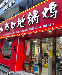 ���Ի���̨��No.68��С���ڵع���