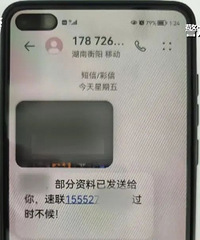 �ѻ�����ͻȻ�յ��Լ��ġ�˽���ա������߻����˸�Ů��....