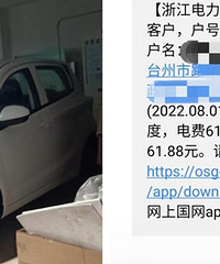 长安小奔奔一个月电费60+ 真香~