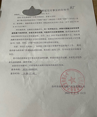 [����]�յ�˳�ӽ������˸�֪�飬���ø�����׼ʱ������