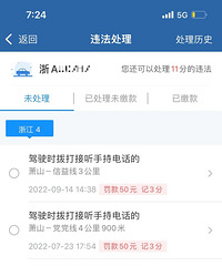 小伙开车一个动作被连罚4次,12分没了!交警再次提醒...