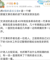 《我的县长父亲》获一等奖后,遭删!作者回应