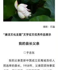 《我的县长父亲》获一等奖后,遭删!作者回应