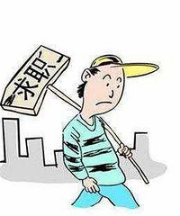 ���б�ҵ���ҵ��к�����ʲô�ʺϵĹ�����