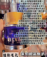 在用的贵妇涂抹面膜,真是贵有贵的道理!