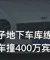 400����ġ�����������û�����Σ�ͣ�ڳ��ⱻײ��