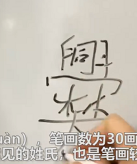 ��������ն���д����ʱ���������ѷ׷׸����Ķ�̥ȡ��