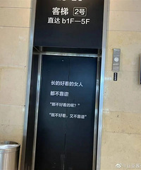 “长得好看的女人都不靠谱”?临海某知名商场致歉