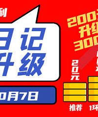 �����츣����д����ռǣ��ֽ�����200����300Ԫ����յ�����