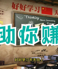 ΪʲôѧУ�����������׬Ǯ��