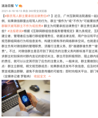 ΢��Ⱥ����14���£�֤���������׺񣡷�Ժ����.....