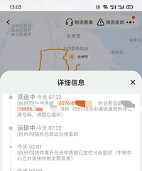 �ҵĿ�ݴ�Խ���𣿻��������г�������