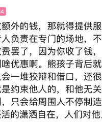 �����Գ��ֵĶ�ͯ�շ�50Ԫ�����飬�����ǳ�����...