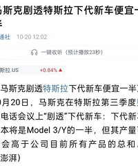 ��˹�� ��һ���³��ɱ�ֻ��Model3һ�룿