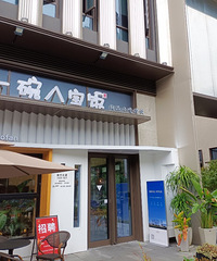 ʮ����ʳ�ֲ�-һ��˱���