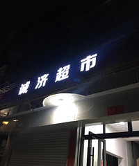 �����´���̳���