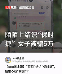 Ů�ӽ�ʶ��ʱ���к�������һ��׬��Ǯ���������թƭ����